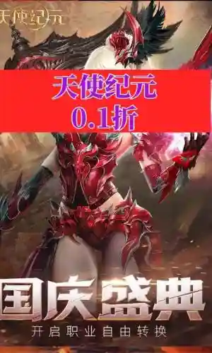 天使纪元红色装备怎么区分插图