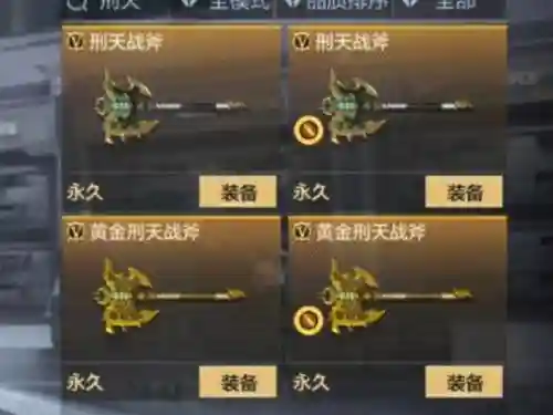 怎么获得永久黄金武器_2插图1