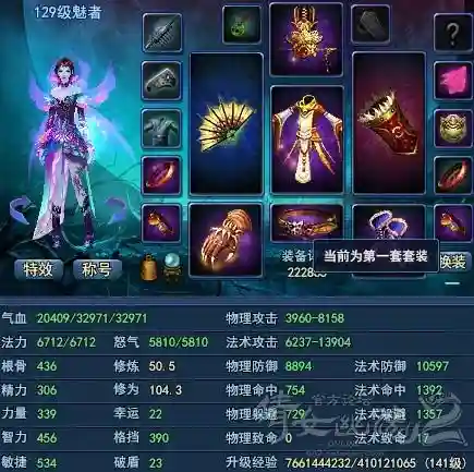倩女幽魂高昌风云斗攻略魅者插图