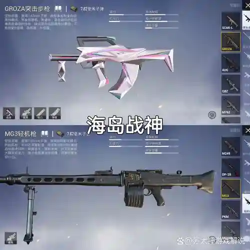 决战枪手武器选择_1插图1