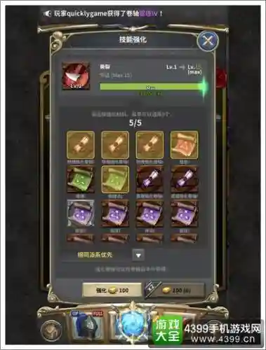 魔龙之魂技能仅限进化_1插图