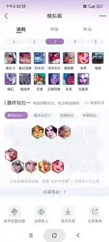 仙女变异阵容搭配_1插图