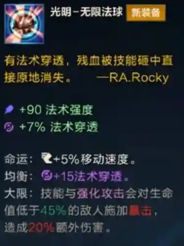 战法属性球加什么武器插图1