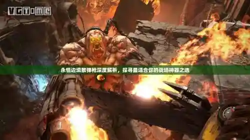永恒边境怎么升级武器