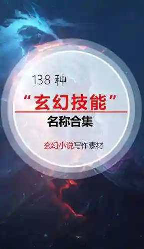 主角技能特殊的小说插图
