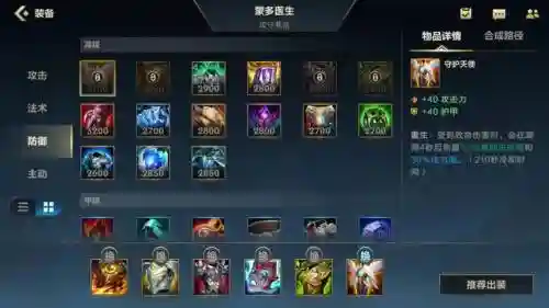 ezs7出装备插图