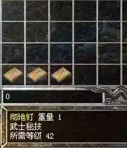 彻地钉技能补丁_1插图