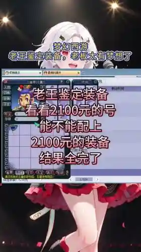 梦幻西游千年柿子树精_2插图1