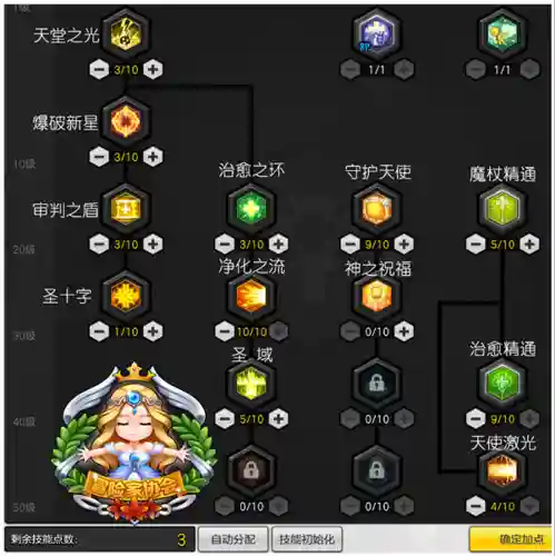 冒险岛2法师新手技能加点插图1