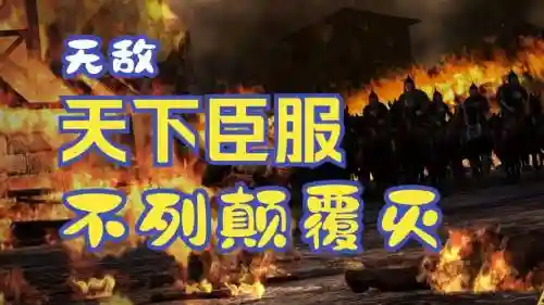 阿提拉匈人攻略视频_2插图1