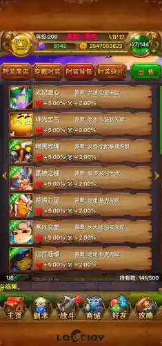 mt世界买装备插图
