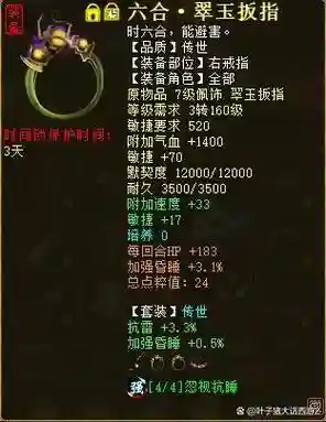 大话西游2睡人装备怎么配_1插图