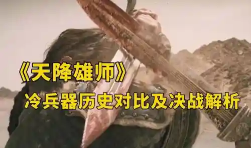 天将雄师刘彻装备插图