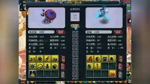 梦幻西游须弥bb看什么意思