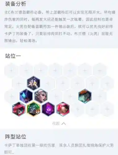 新版变异战士阵容怎么搭配插图