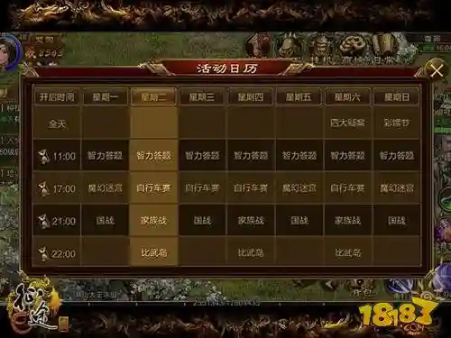 征途刷怪升级攻略插图