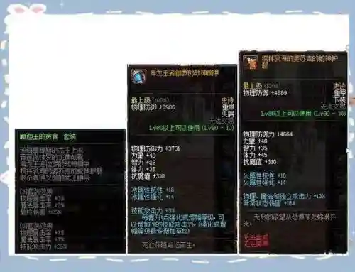 dnf90制作史诗装备外观插图