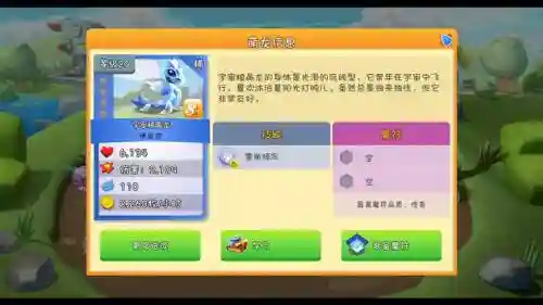 萌龙大乱斗技能插图