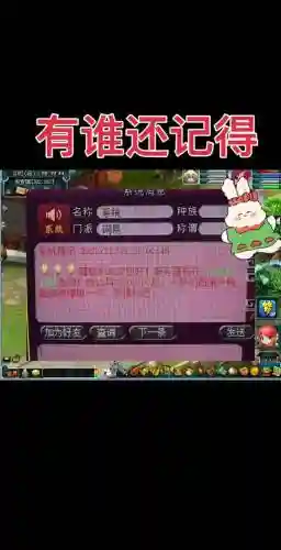 梦幻西游买的区的号怎么取消_2插图