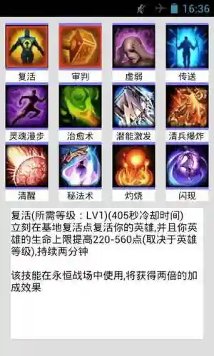 300英雄十六夜专属装备插图