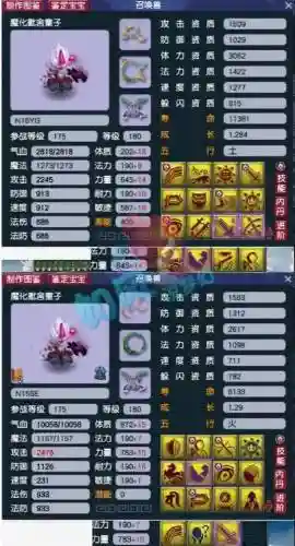 梦幻西游任务血宝宝技能搭配_1插图
