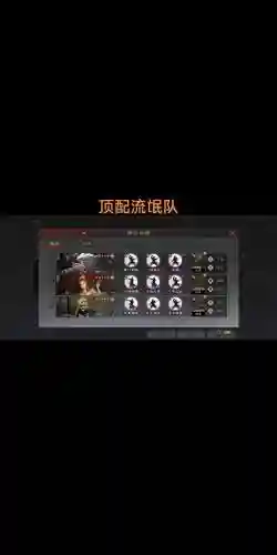 流氓队阵容搭配插图1