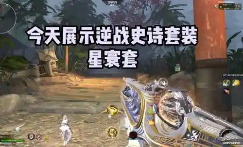 跨越星弧吉伦斯带什么装备_2