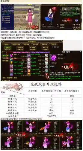新天龙八部武器怎么得