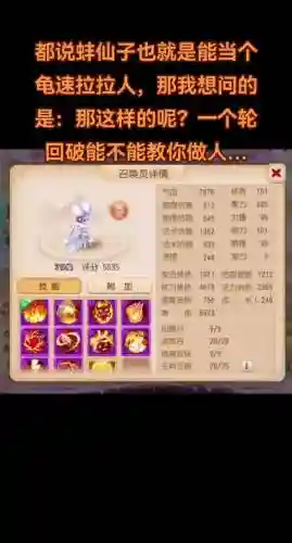 蚌仙子怎么打血宝宝技能书_1