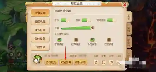 梦幻挂机怎么锁定技能插图
