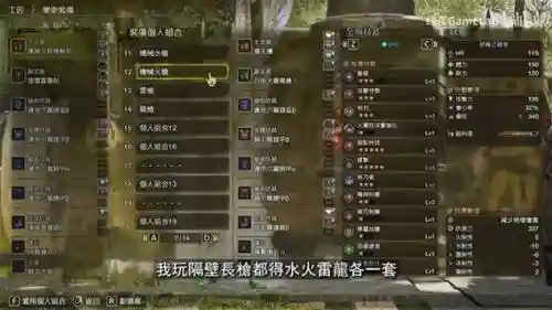 怪物猎人XX武器升级表铳枪