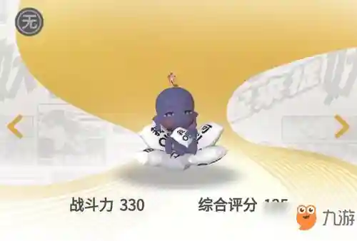 捉妖人生赢家技能