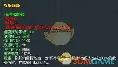 践踏技能_1插图