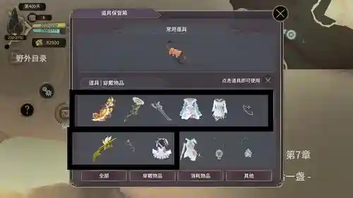 魔女之泉3武器获取插图