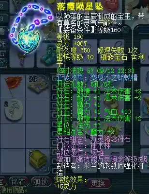 梦幻西游辅助器有吗插图1