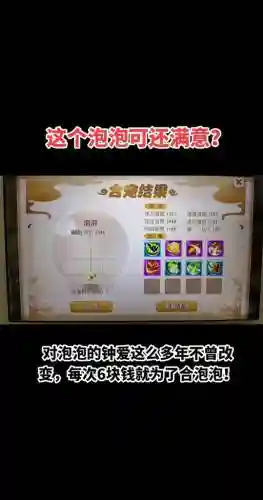 变异四技能泡泡插图1