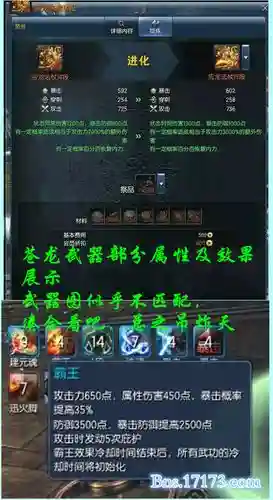 苍龙武器属性图_1插图