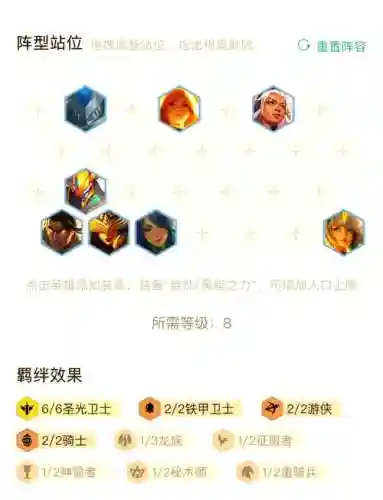 镇斧阵容搭配插图1