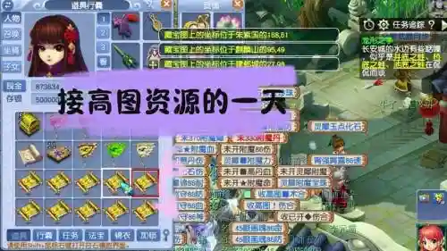 梦幻西游挖图地图有多少钱_2插图