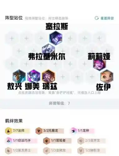 阵容搭配带法师插图1
