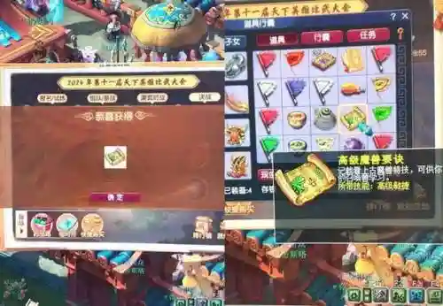 梦幻西游封命中率插图1
