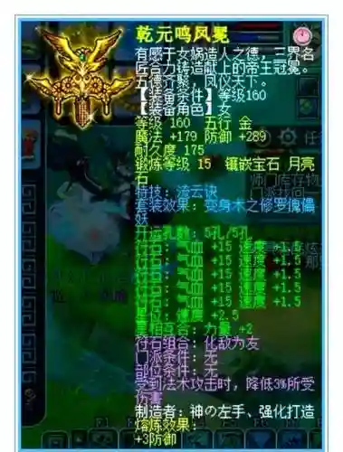 梦幻西游170级全敏普陀有多少血