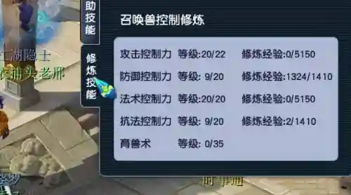 梦话西游宝宝装备怎么修插图1