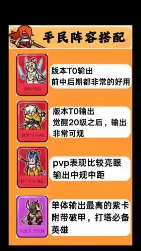 英雄战纪森林试炼阵容搭配_1插图1