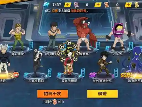 一拳超人手游萌新阵容搭配插图