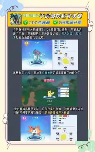 数码世界ol新手攻略_2