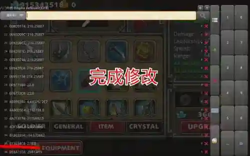 帝国塔防2用什么装备插图