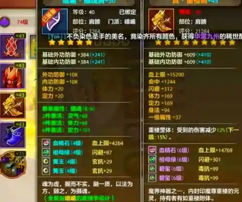 天龙八部42唐门武器_1插图