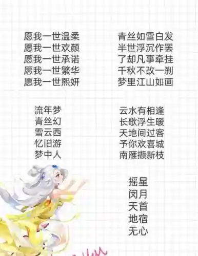 梦幻西游资料片名字_1插图1