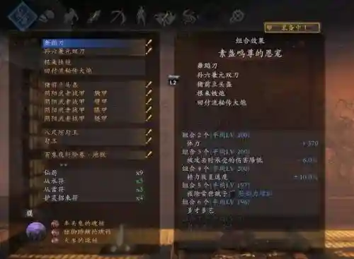 仁王太刀技能学什么_1插图
